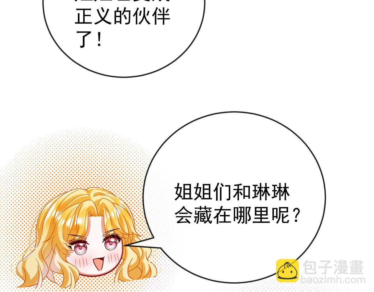 第98话番外：小小的重逢6(1/3)-第101话