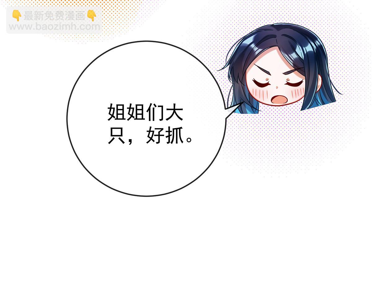 第98话番外：小小的重逢6(1/3)-第101话