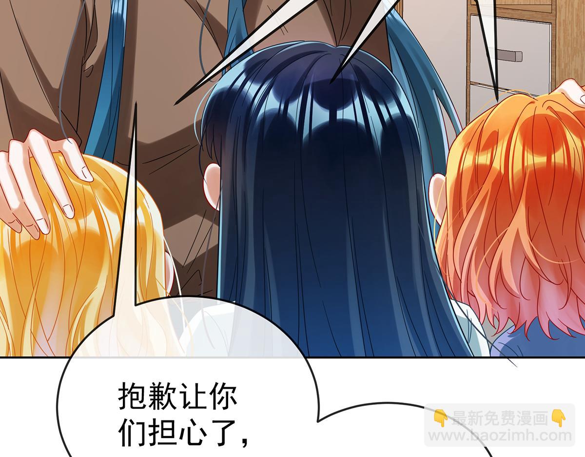 第98话番外：小小的重逢6(1/3)-第101话