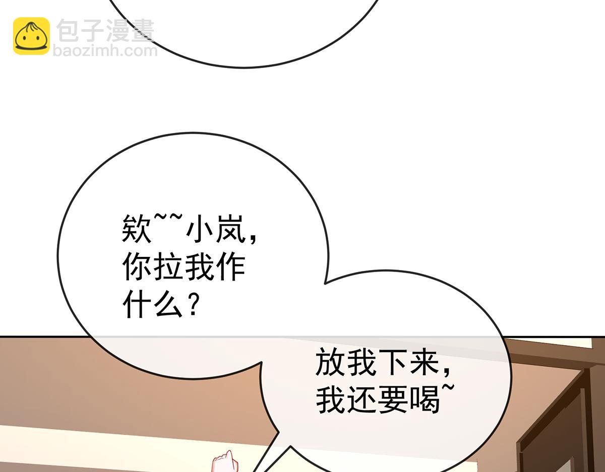 第100话番外：小小的重逢8(1/4)-第103话