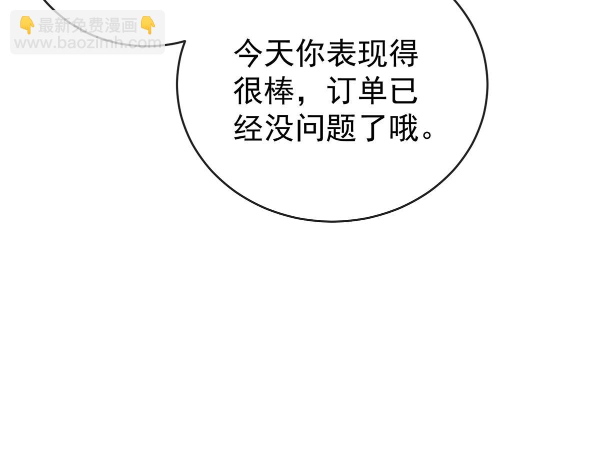 第100话番外：小小的重逢8(1/4)-第103话