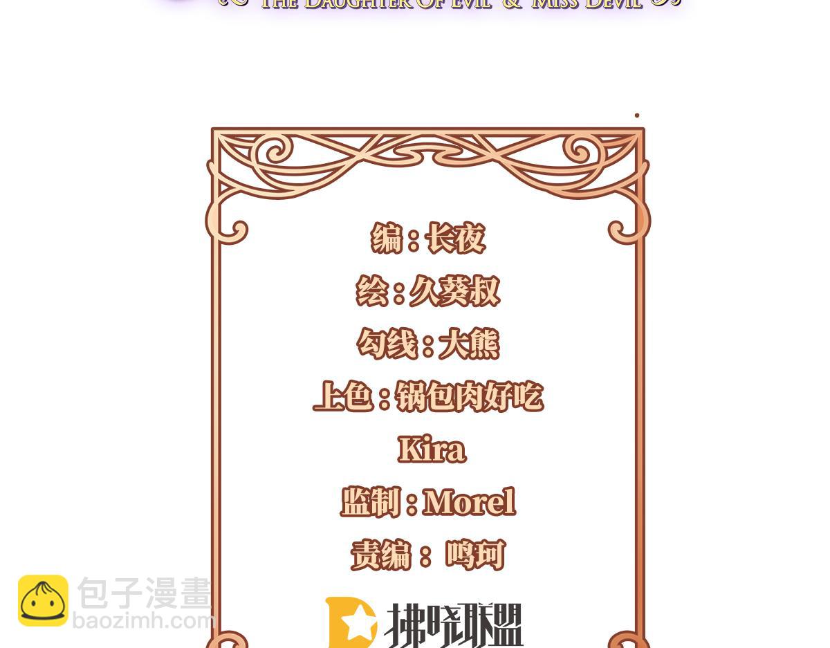 第100话番外：小小的重逢8(1/4)-第103话