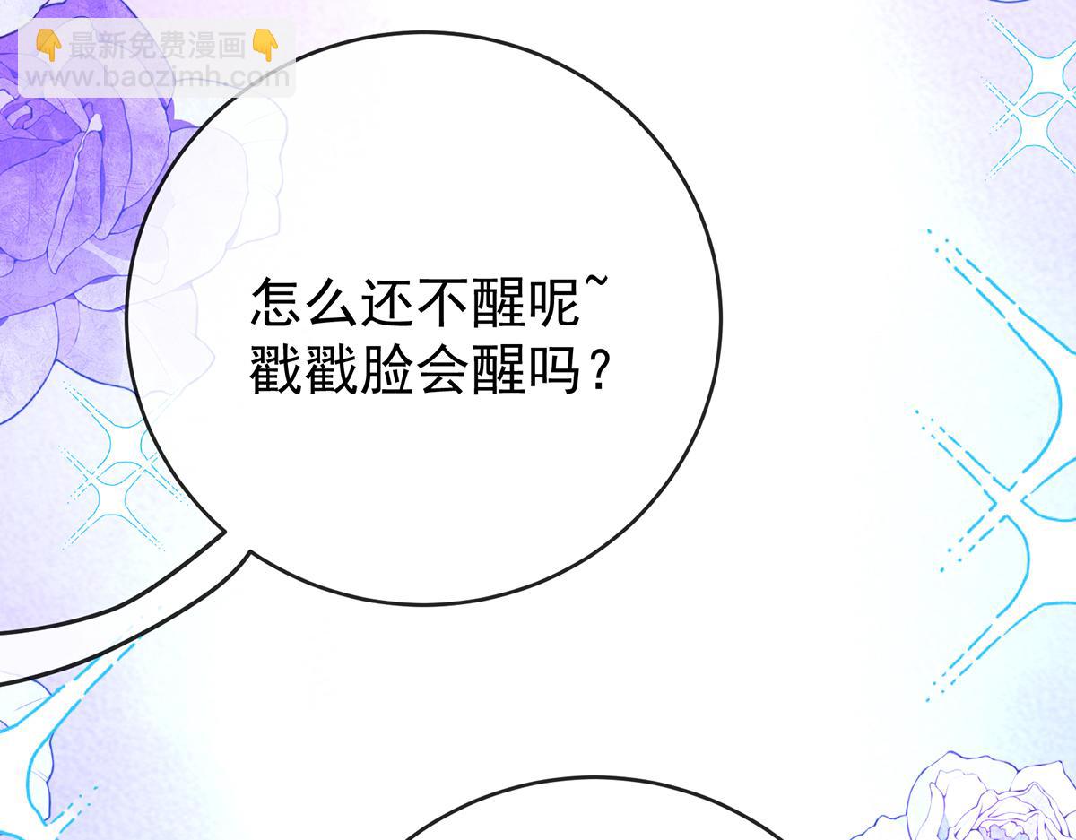 第100话番外：小小的重逢8(1/4)-第103话