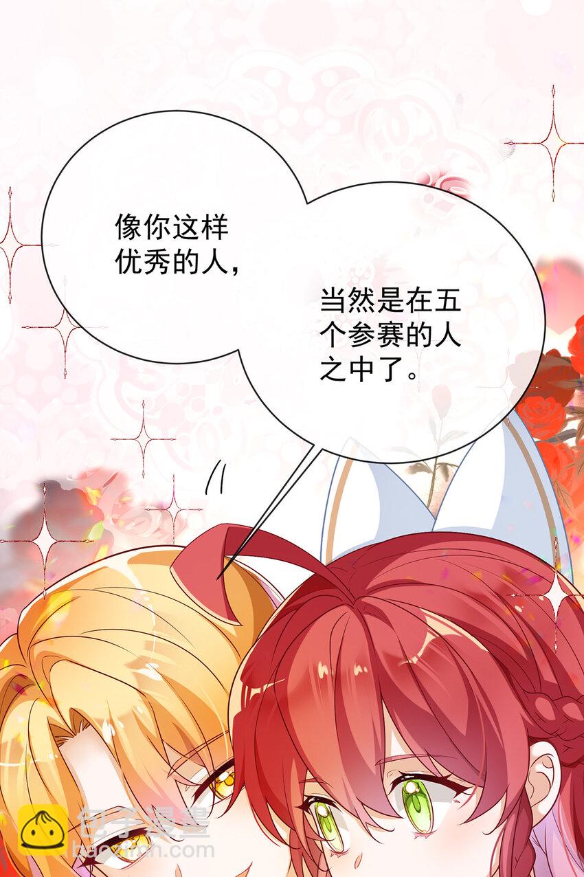 12 羡慕(1/2)-第13话