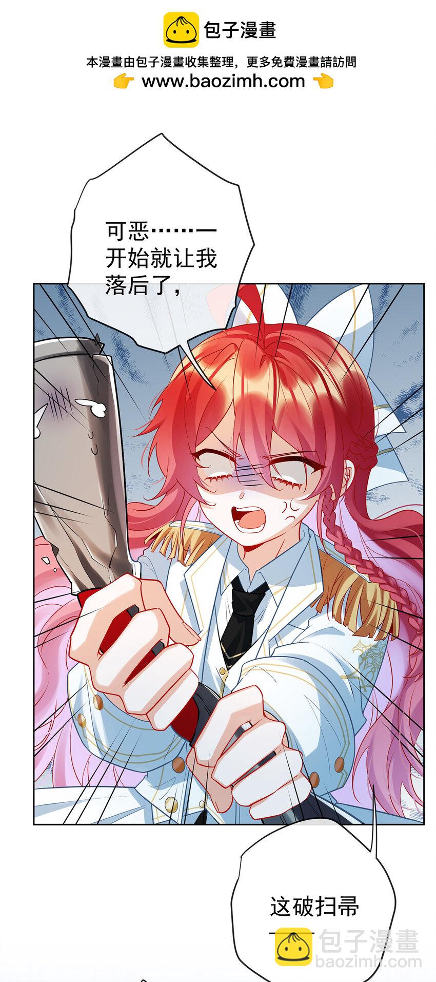 14 救她！-第15话