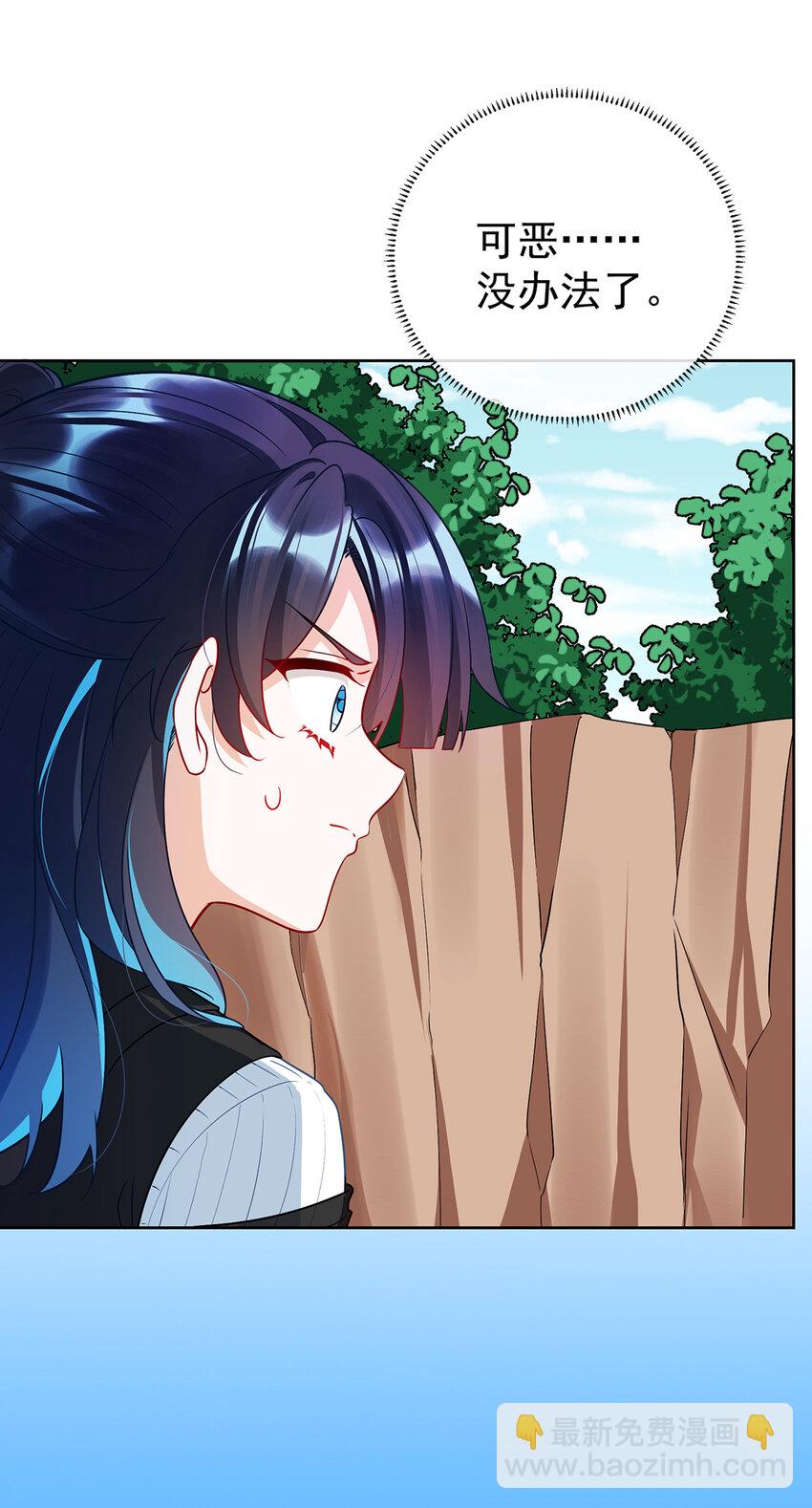 14 救她！-第15话