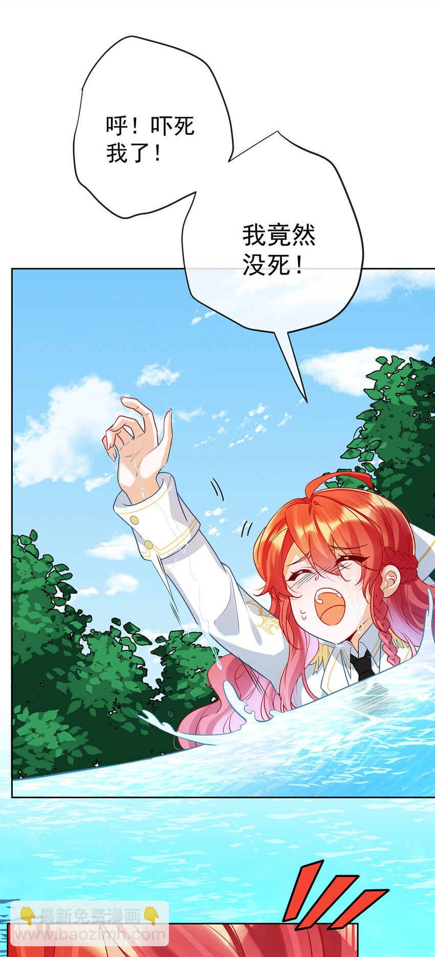 14 救她！-第15话