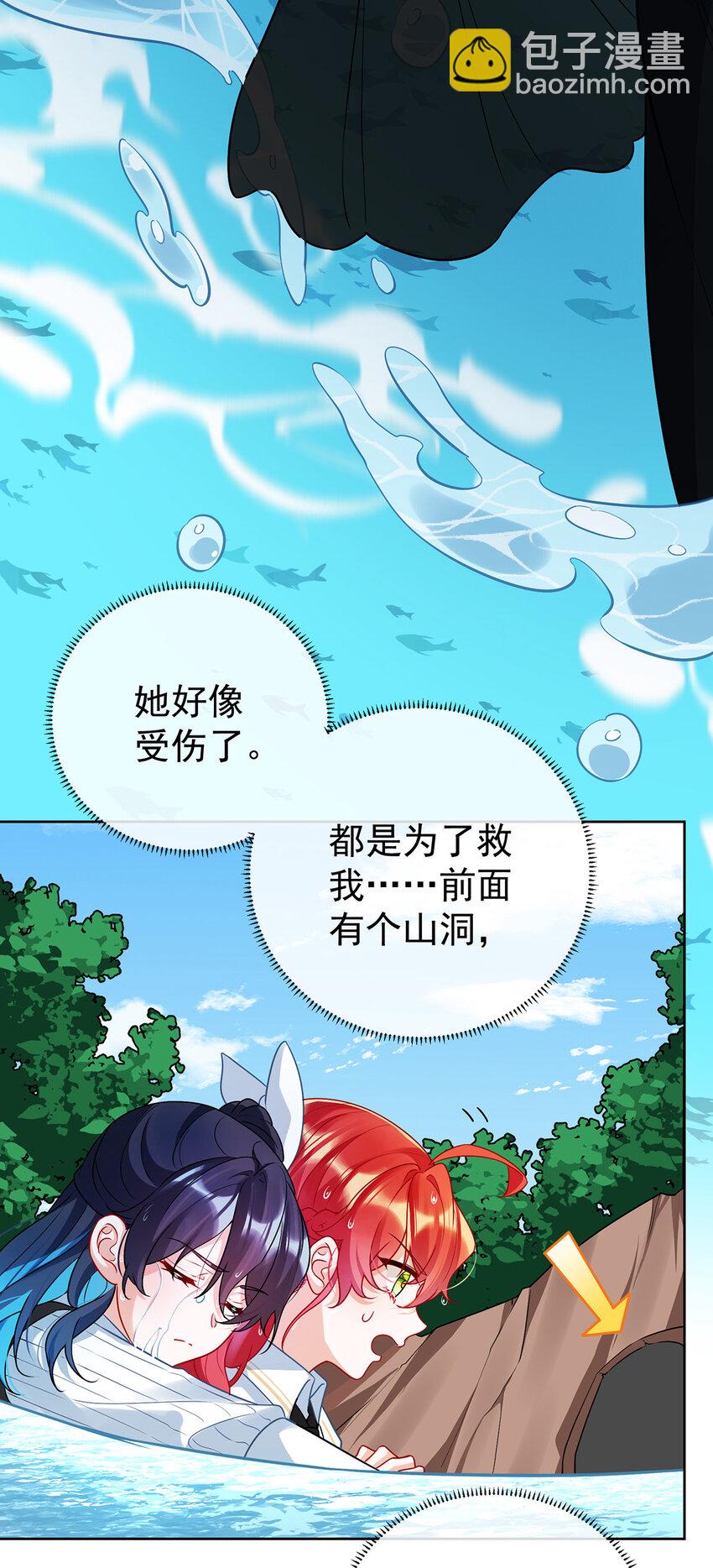 14 救她！-第15话