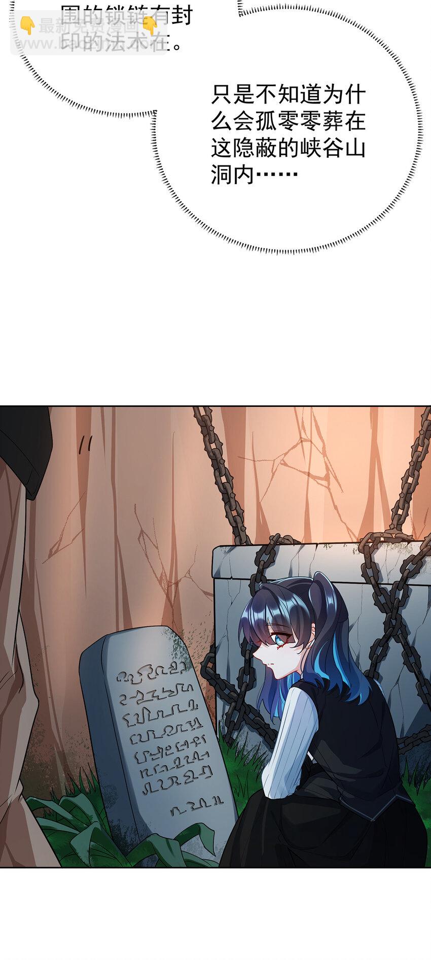 16 疼吗？-第17话