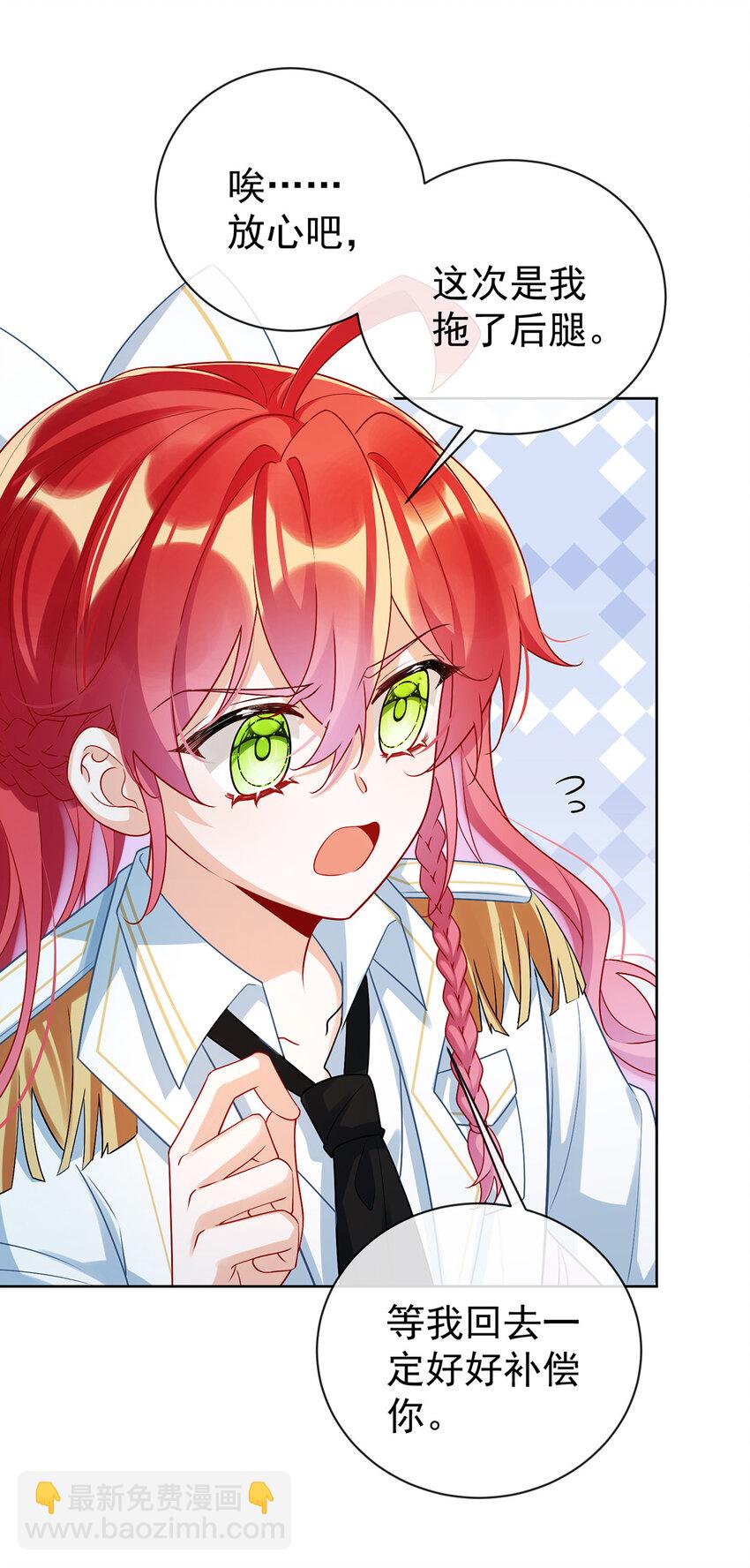 16 疼吗？-第17话