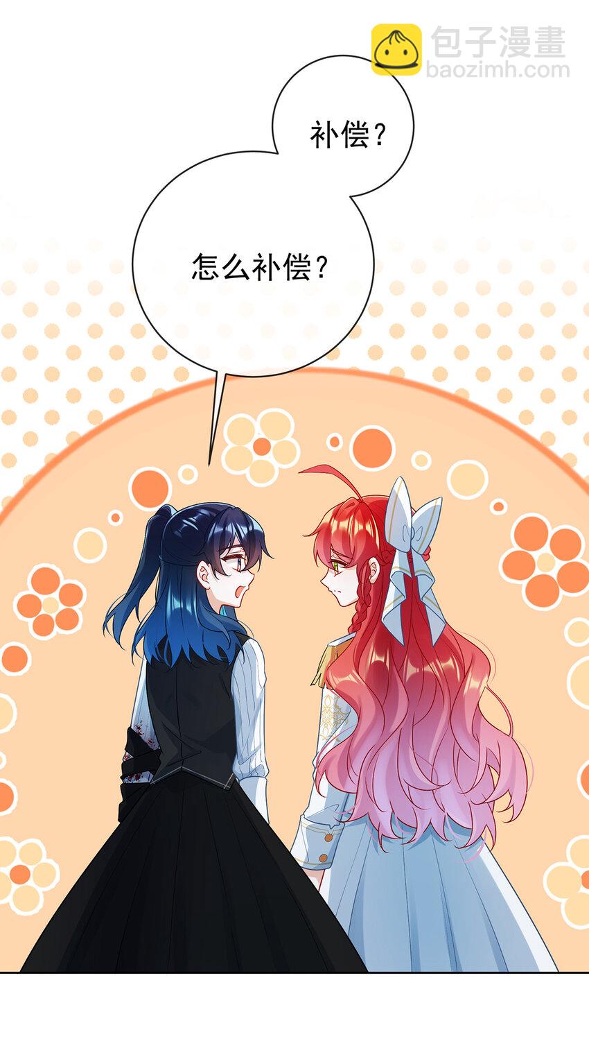 16 疼吗？-第17话