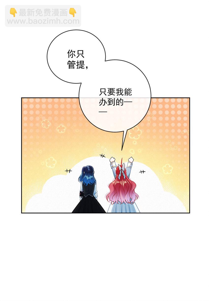 16 疼吗？-第17话