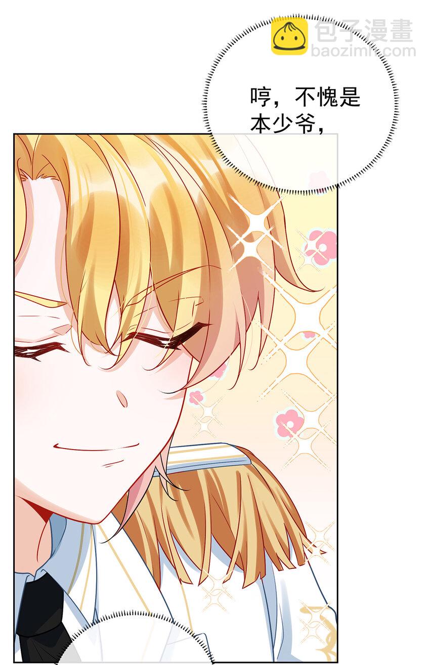 16 疼吗？-第17话