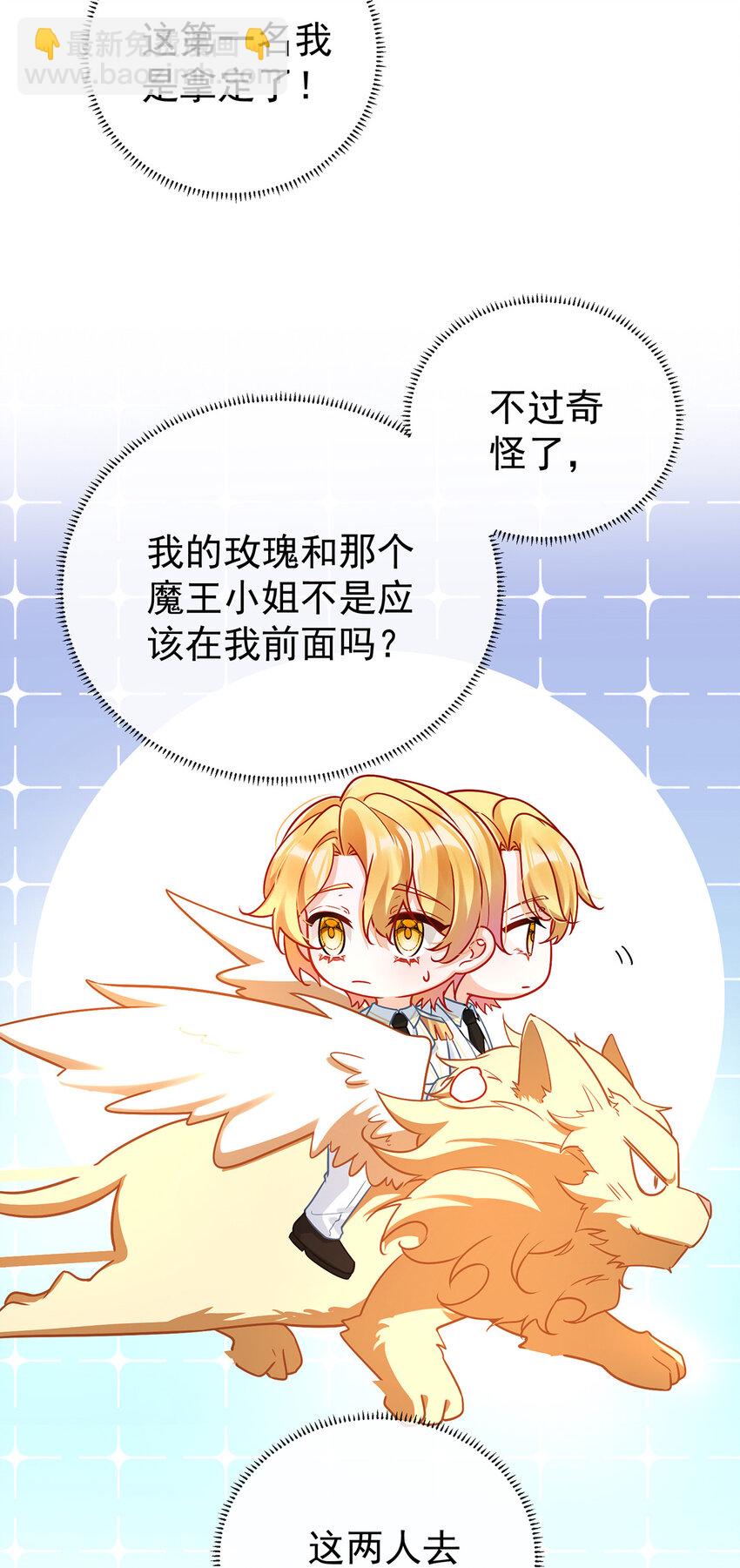 16 疼吗？-第17话