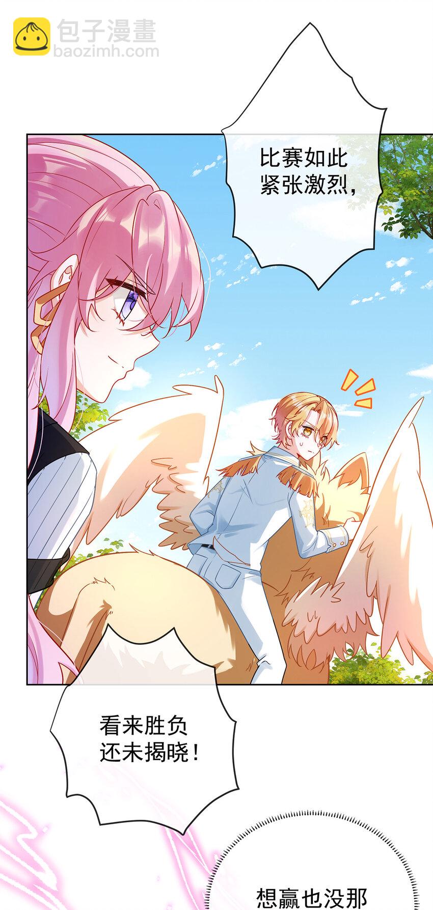 16 疼吗？-第17话