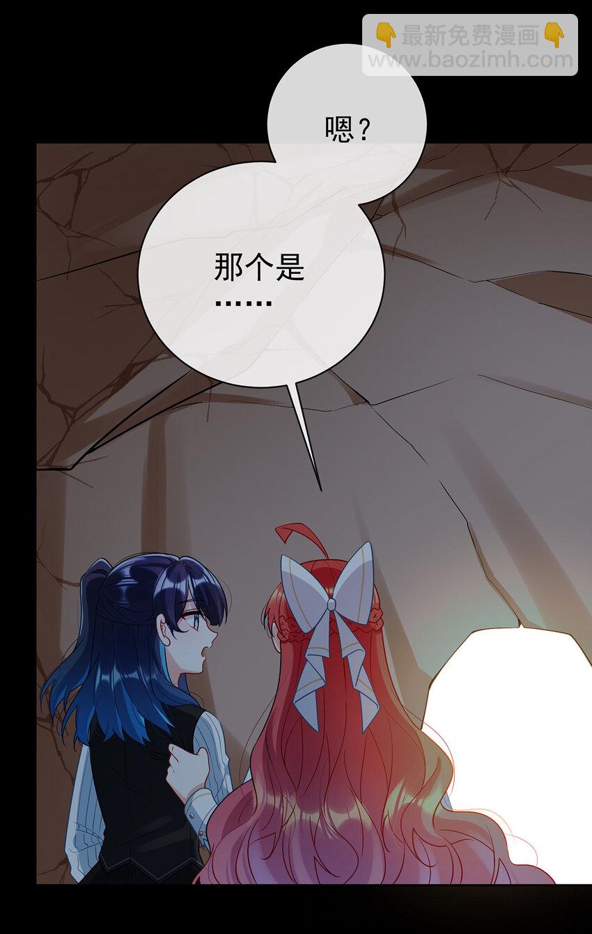 16 疼吗？-第17话