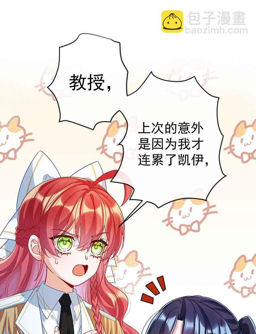 18 帮小笨蛋补习-第19话