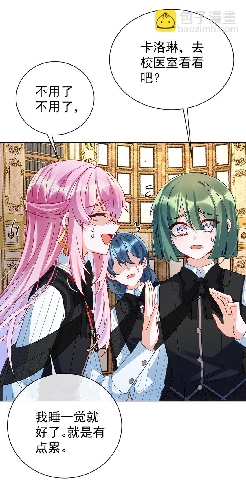 18 帮小笨蛋补习-第19话