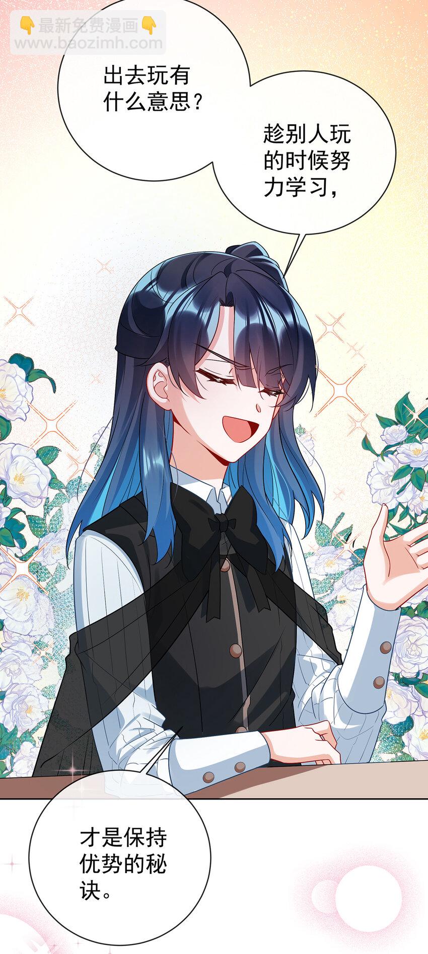 18 帮小笨蛋补习-第19话