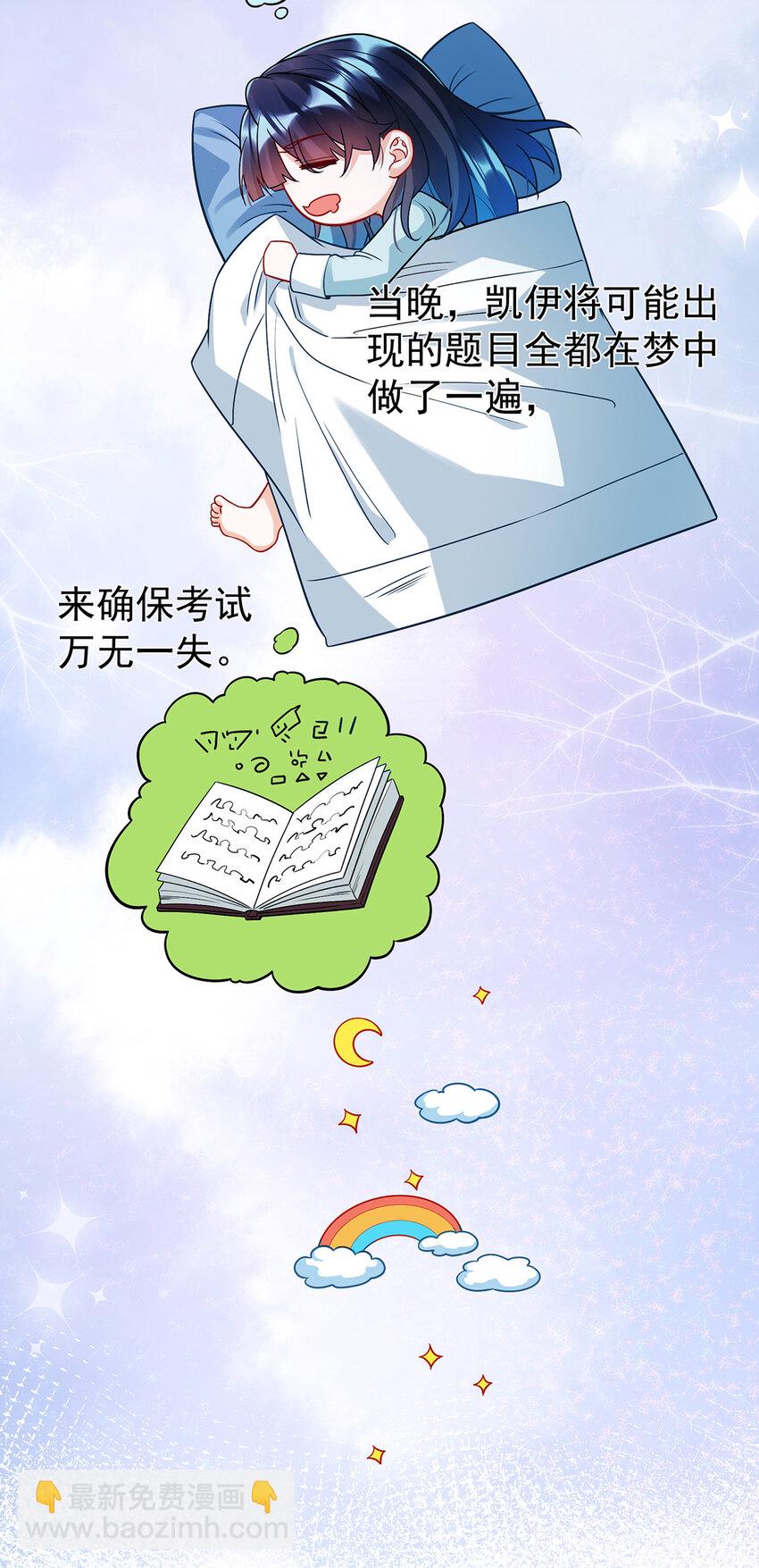 18 帮小笨蛋补习-第19话