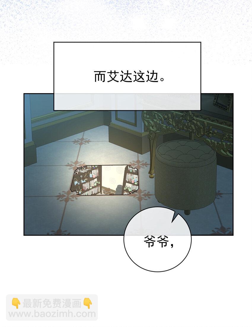 18 帮小笨蛋补习-第19话