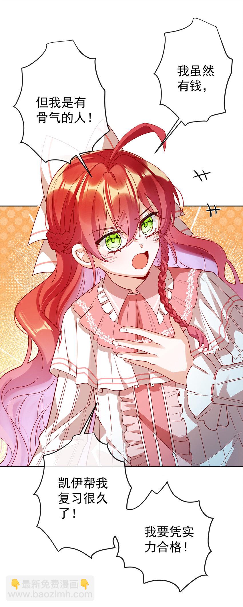 18 帮小笨蛋补习-第19话