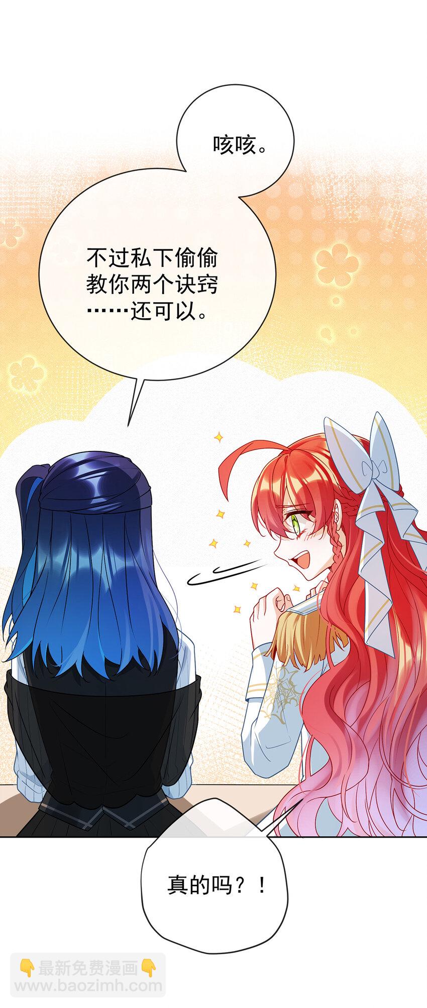 18 帮小笨蛋补习-第19话