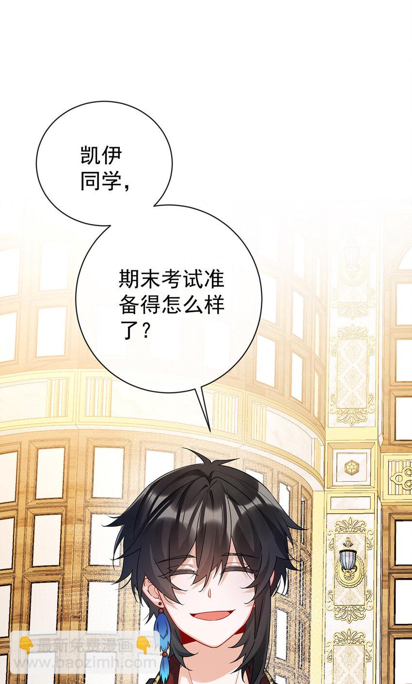 18 帮小笨蛋补习-第19话