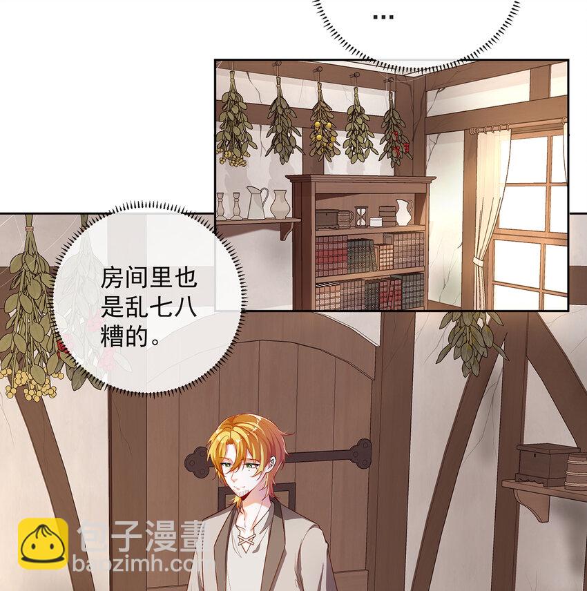 2 我不会魔法啊！(1/3)-第3话