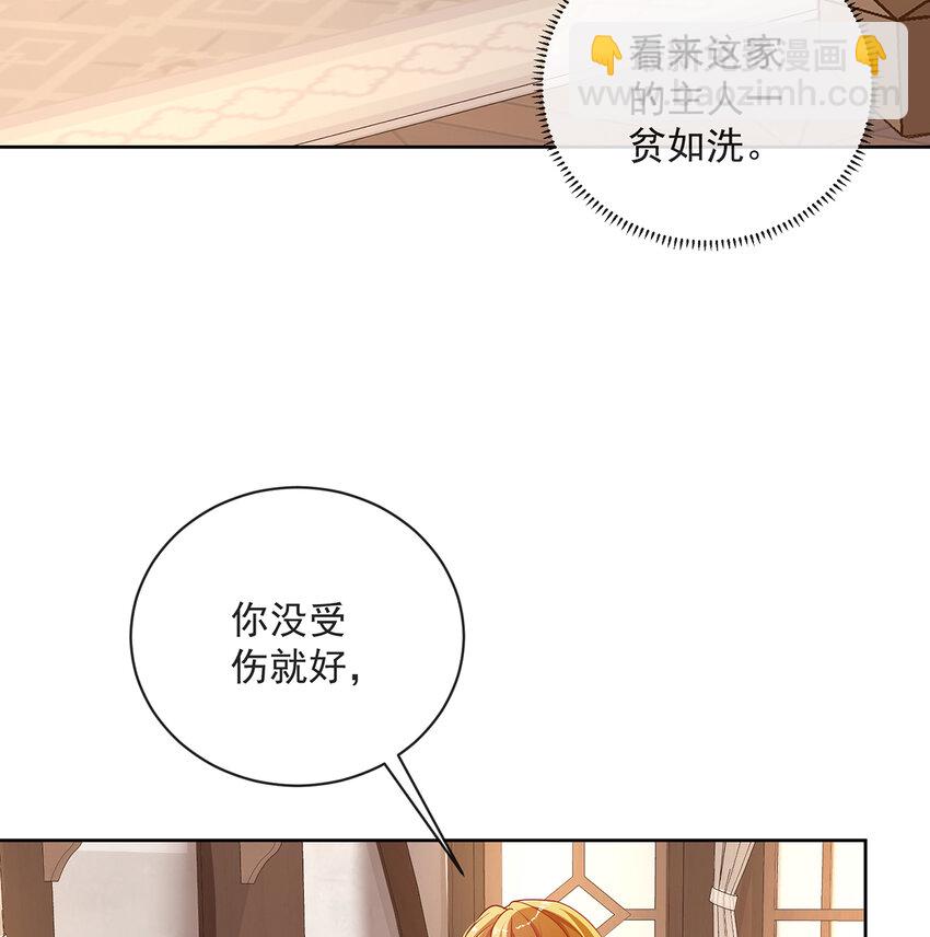 2 我不会魔法啊！(1/3)-第3话