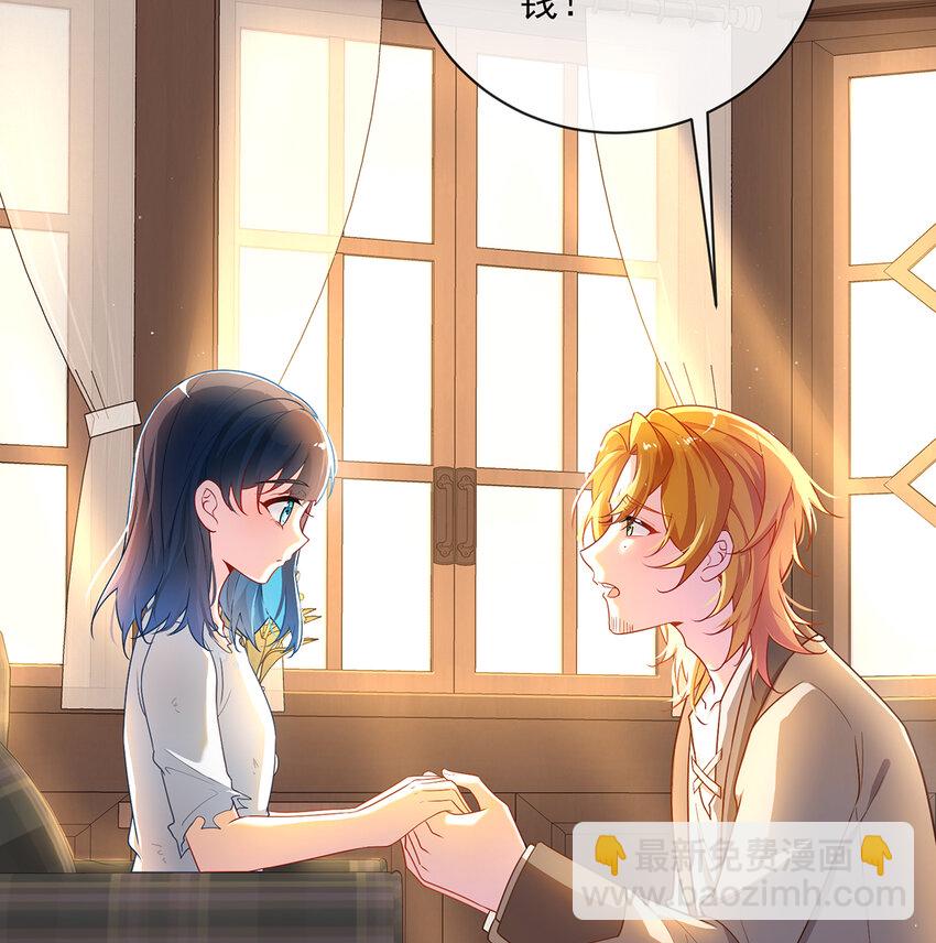 2 我不会魔法啊！(1/3)-第3话