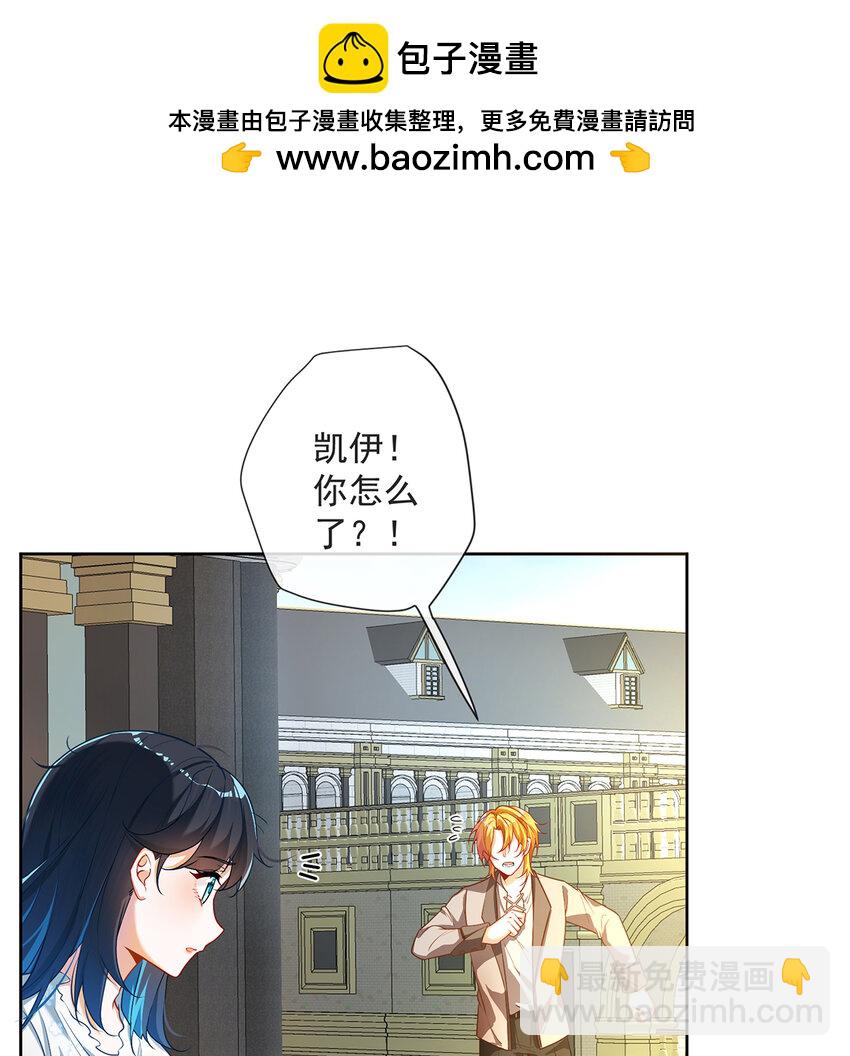 2 我不会魔法啊！(1/3)-第3话