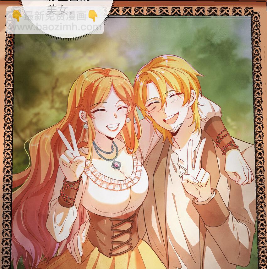 2 我不会魔法啊！(1/3)-第3话