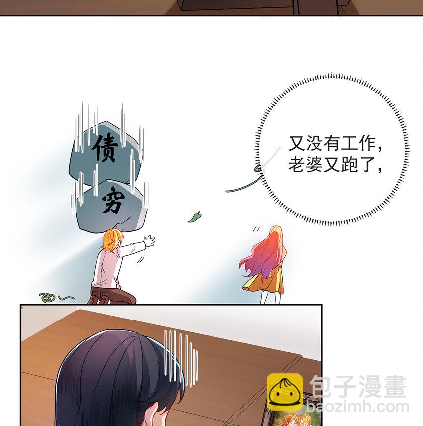 2 我不会魔法啊！(1/3)-第3话