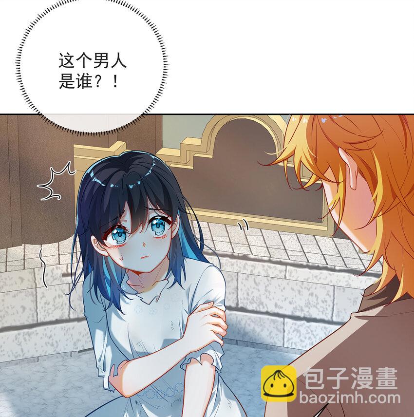 2 我不会魔法啊！(1/3)-第3话