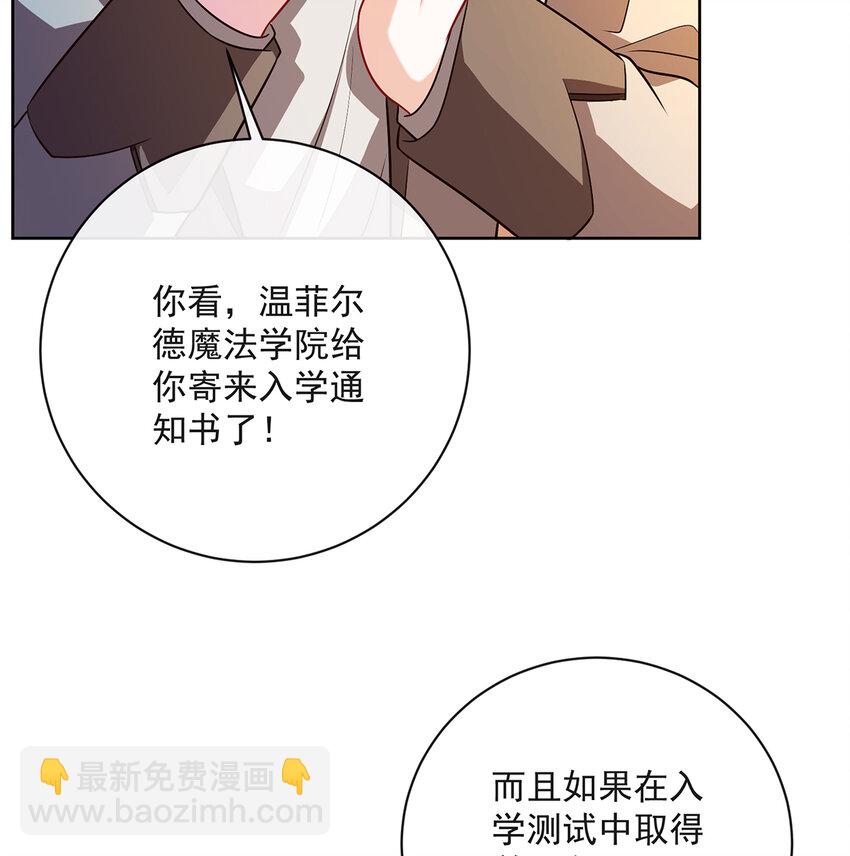 2 我不会魔法啊！(1/3)-第3话