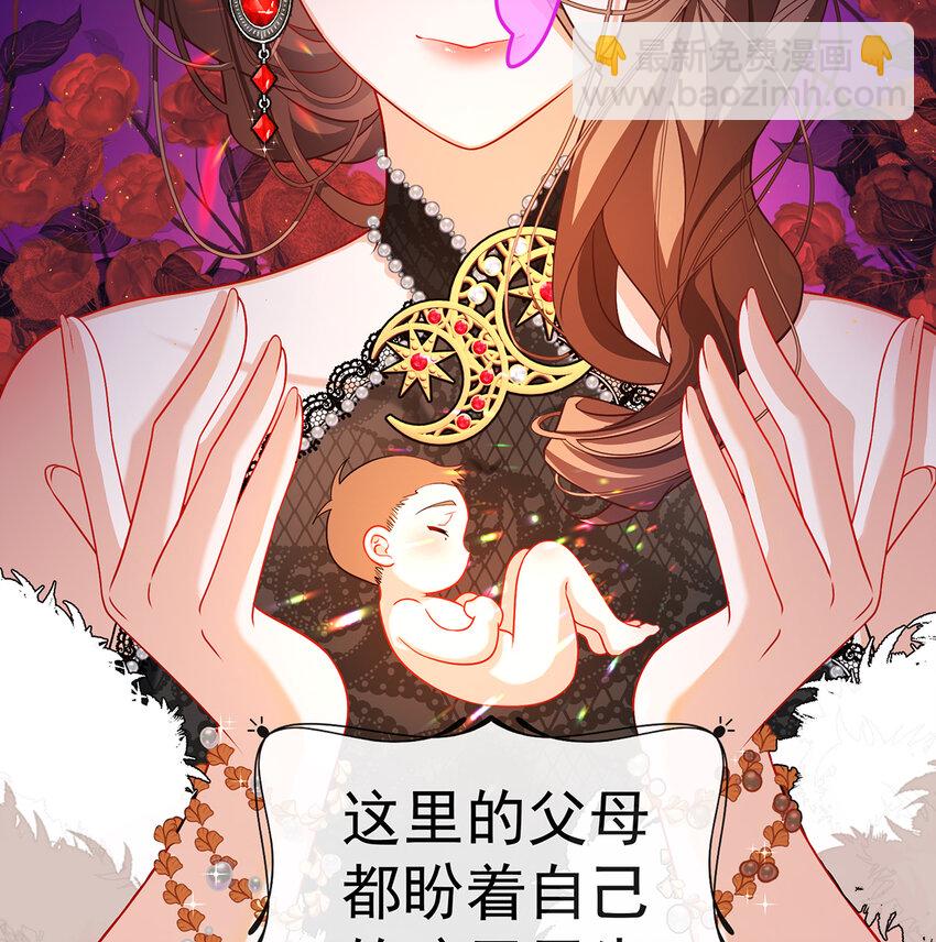 2 我不会魔法啊！(1/3)-第3话