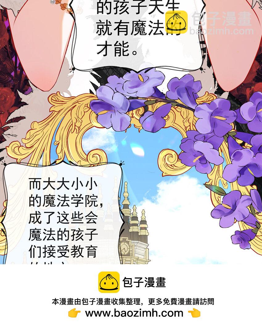 2 我不会魔法啊！(1/3)-第3话