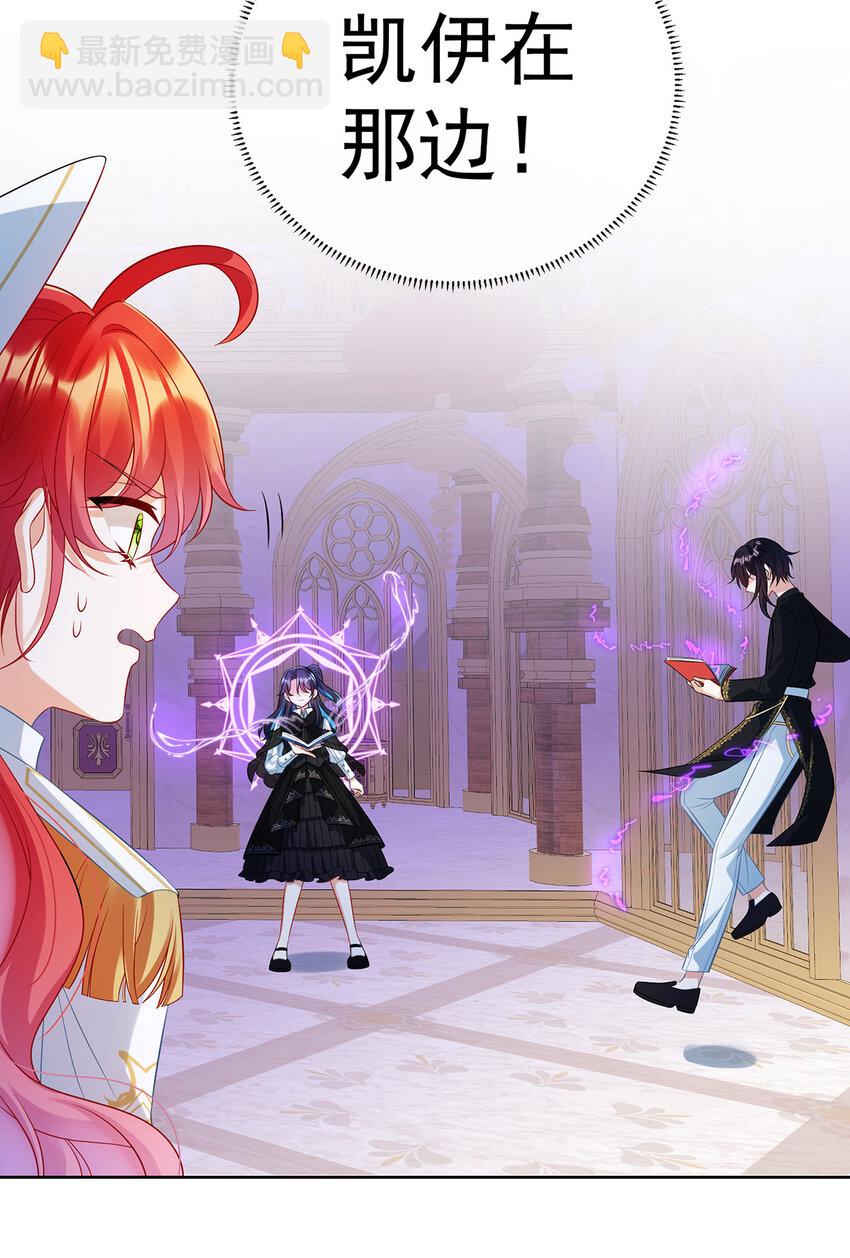 20 你竟敢伤害她！-第21话