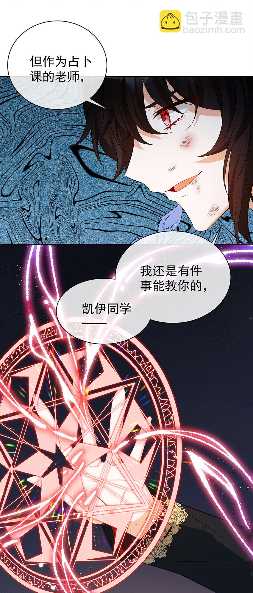 20 你竟敢伤害她！-第21话