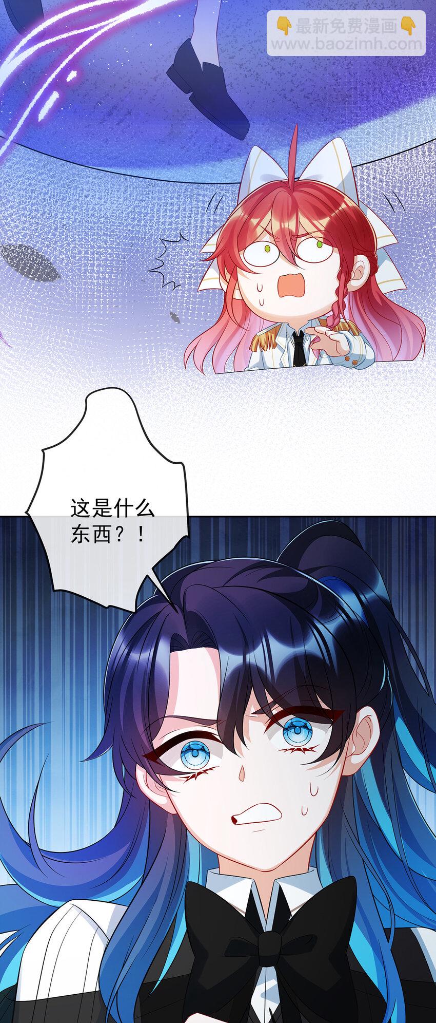 20 你竟敢伤害她！-第21话