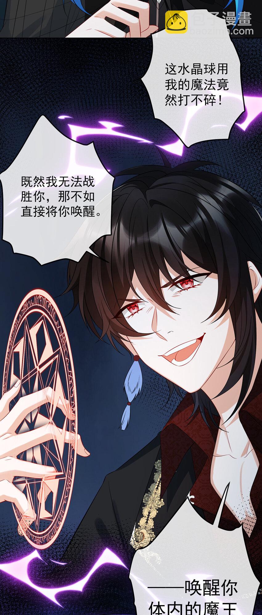 20 你竟敢伤害她！-第21话