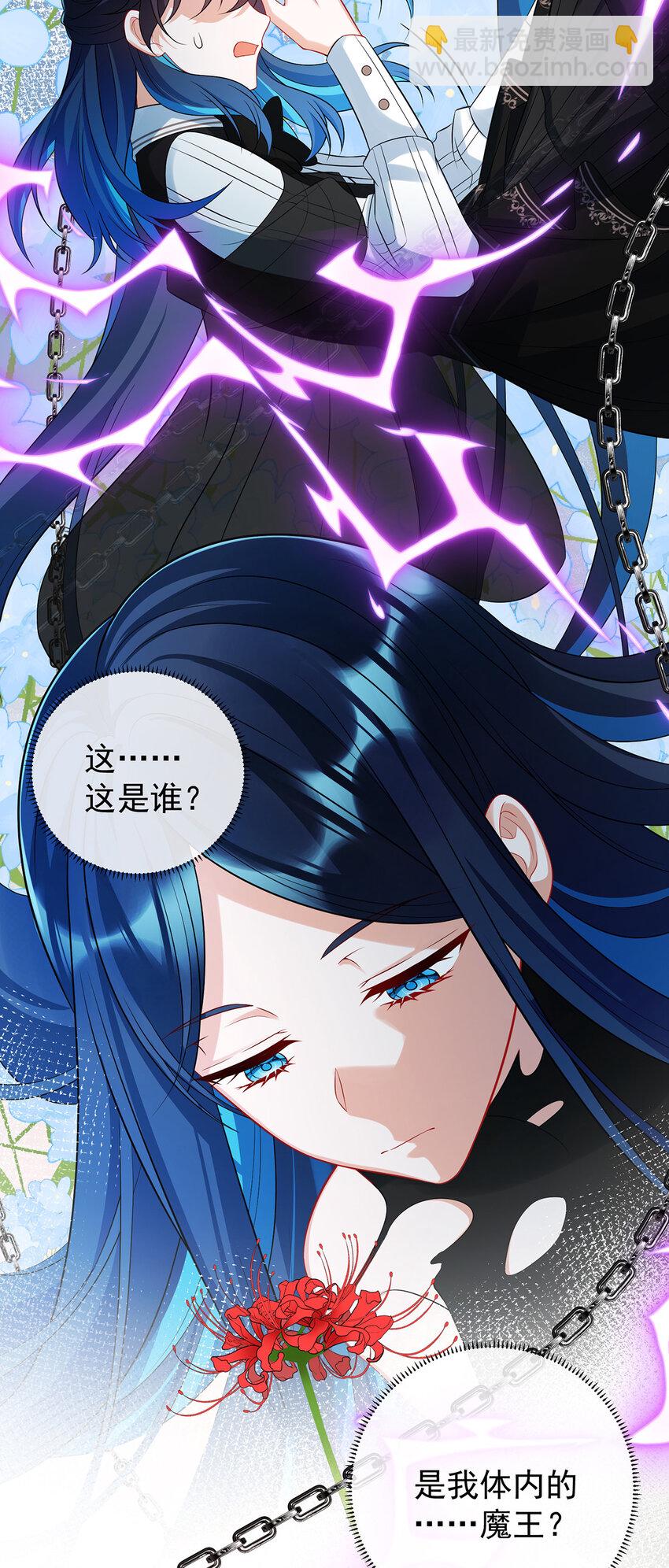 20 你竟敢伤害她！-第21话