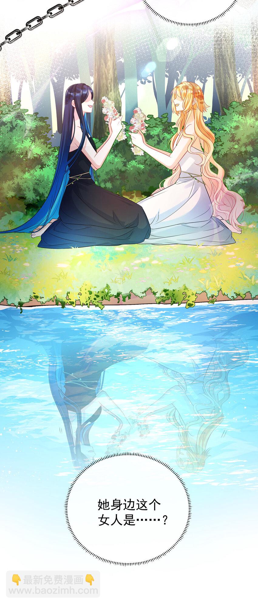 20 你竟敢伤害她！-第21话