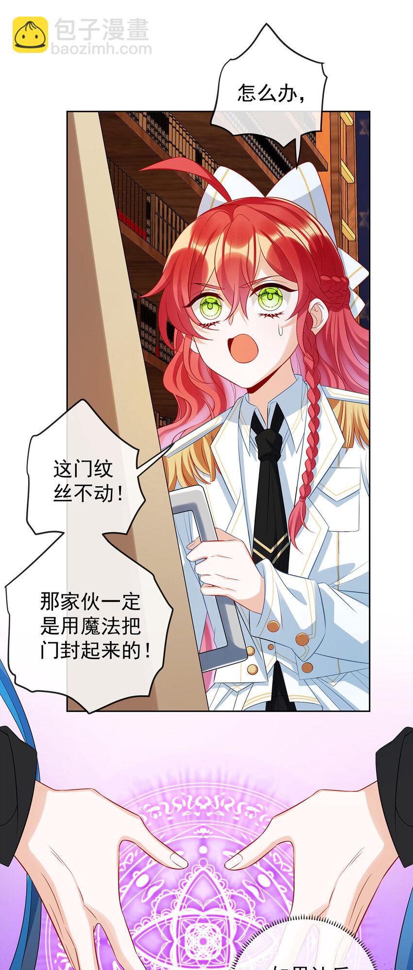 20 你竟敢伤害她！-第21话