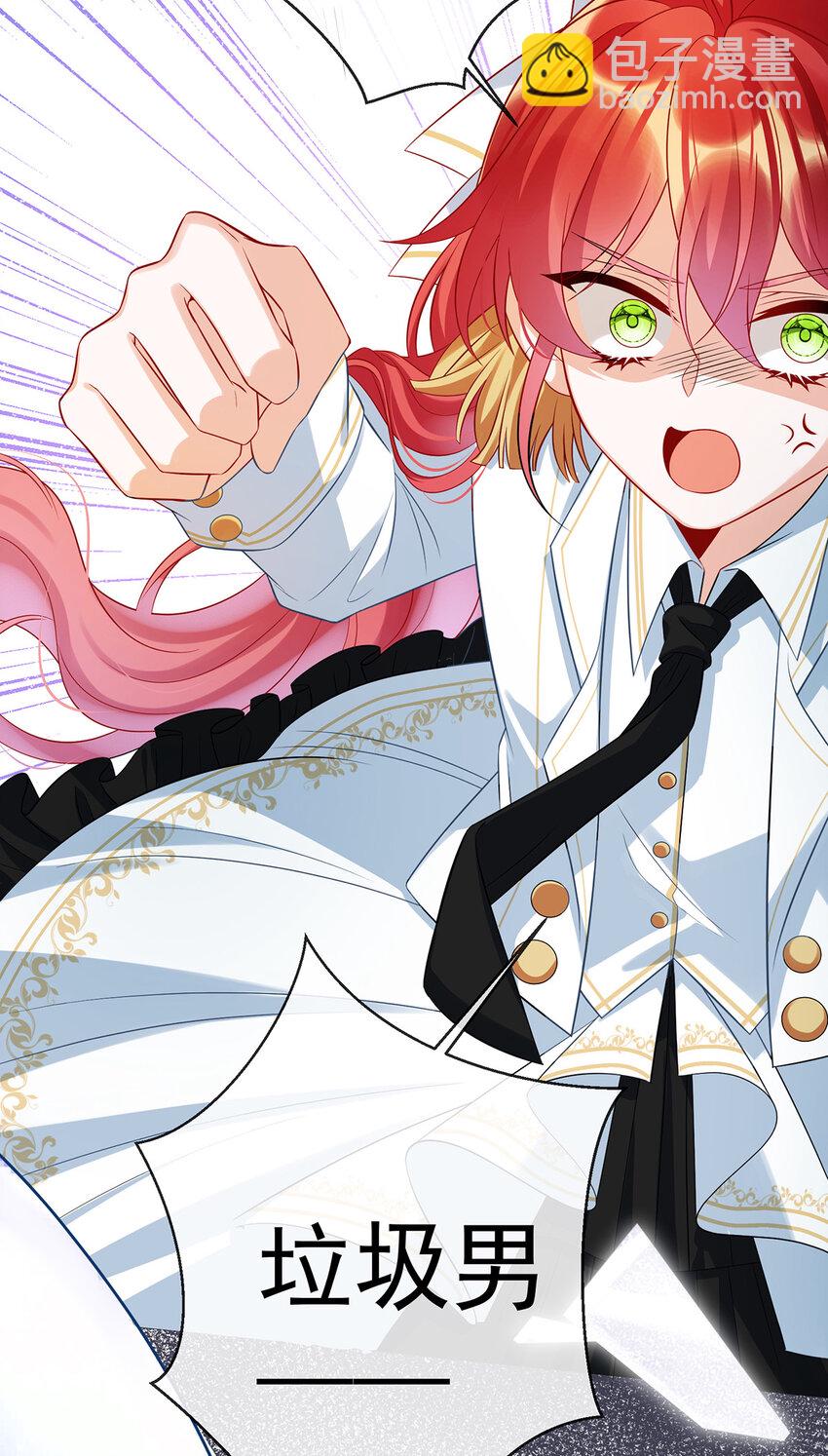 20 你竟敢伤害她！-第21话