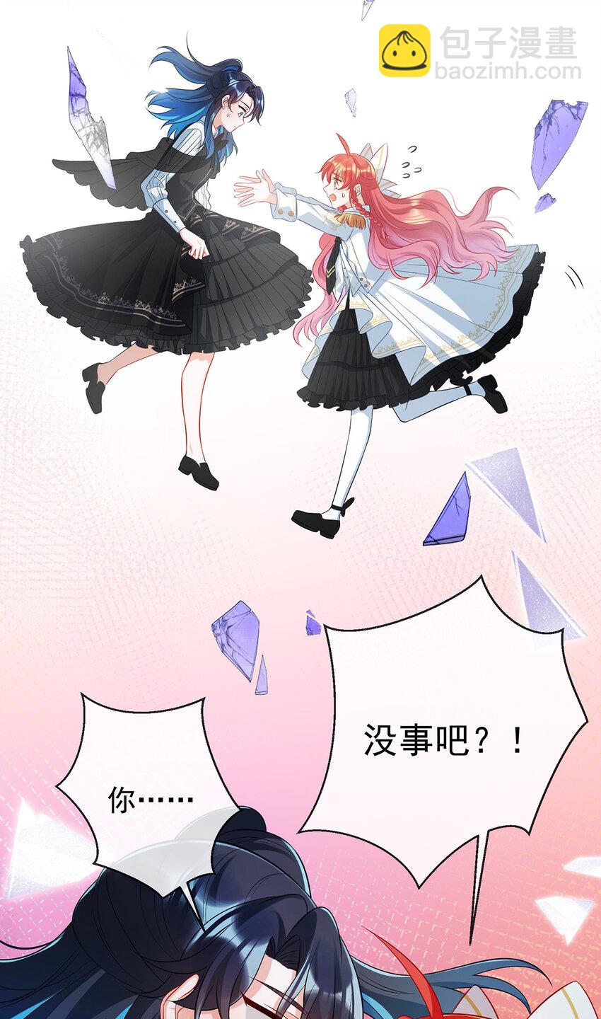 20 你竟敢伤害她！-第21话