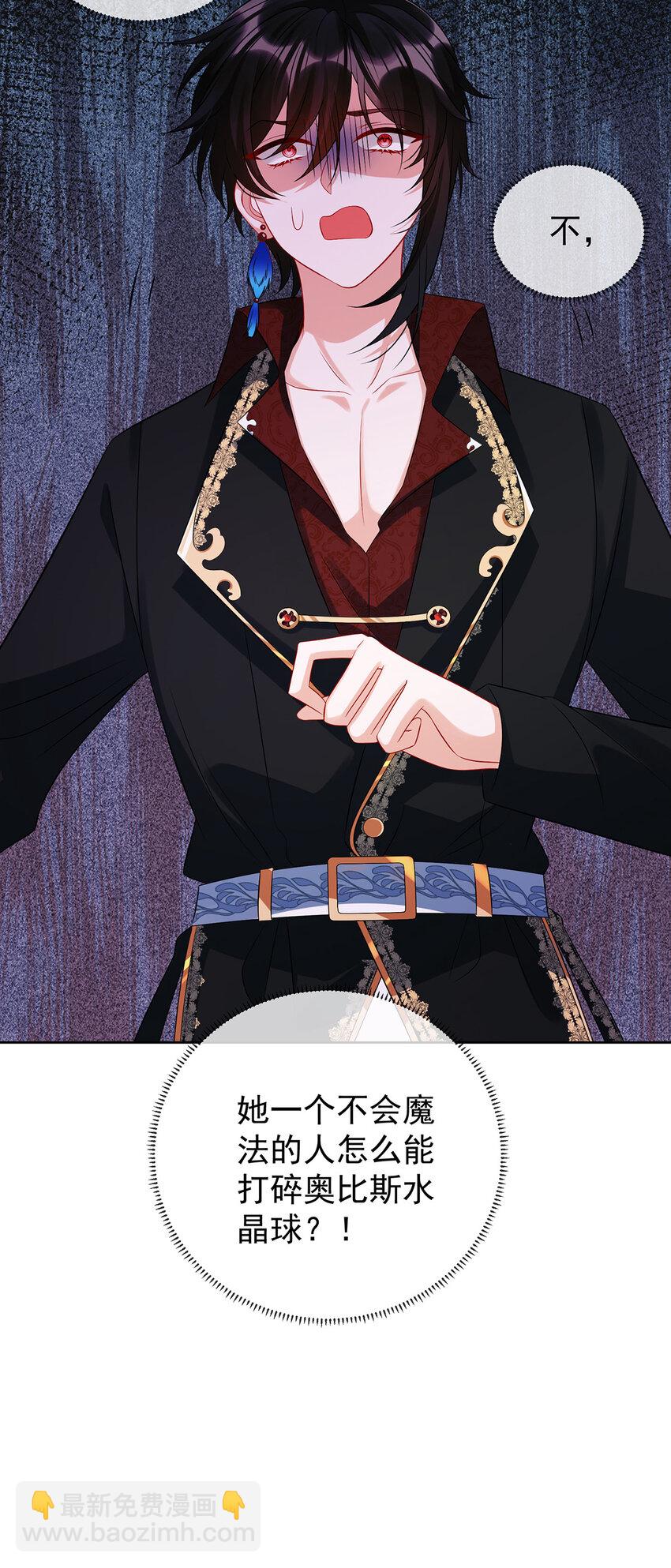 20 你竟敢伤害她！-第21话