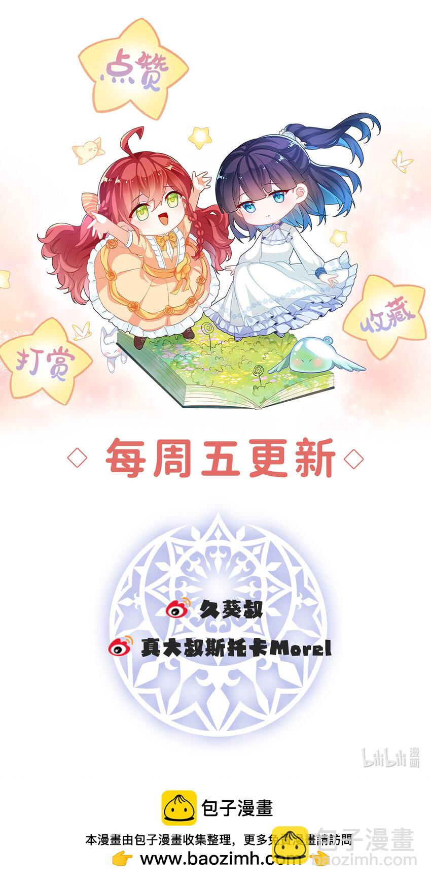 20 你竟敢伤害她！-第21话