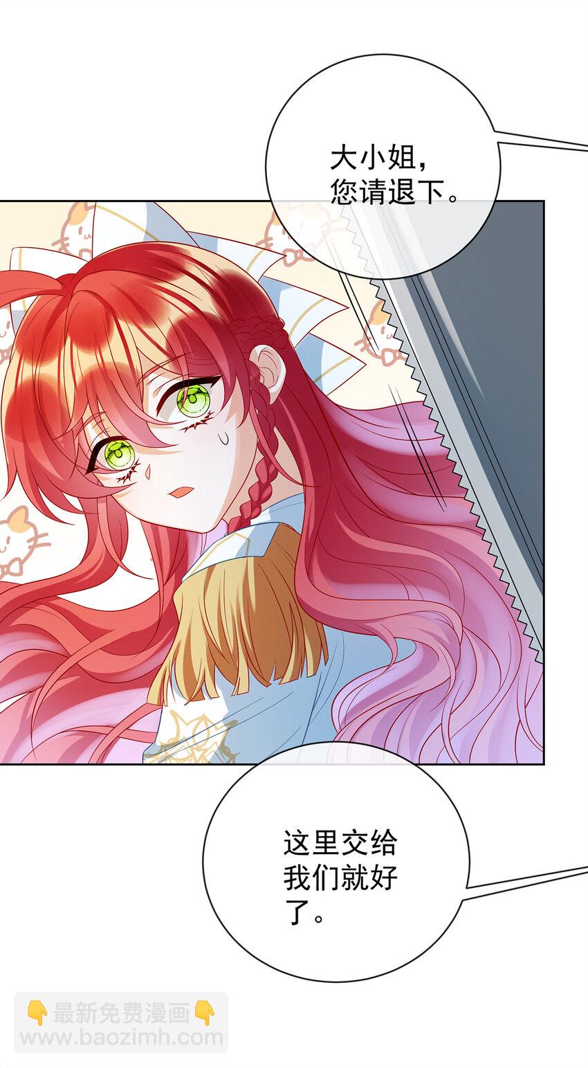 20 你竟敢伤害她！-第21话